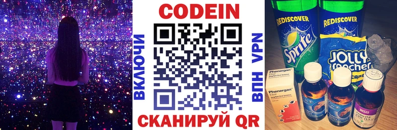 Кодеин напиток Lean (лин)  Купить где  Сясьстрой 