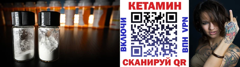 Купить закладки  Сясьстрой  КЕТАМИН VHQ 